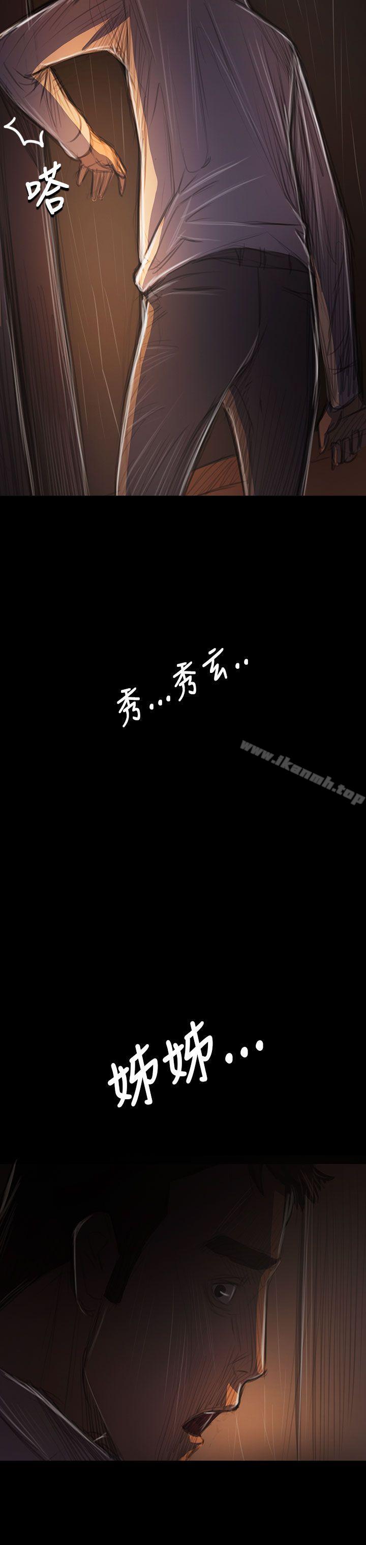 《姊姊:蓮》漫画 蓮111第40話