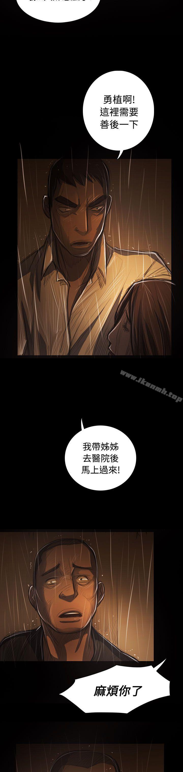 《姊姊:蓮》漫画 蓮111第40話