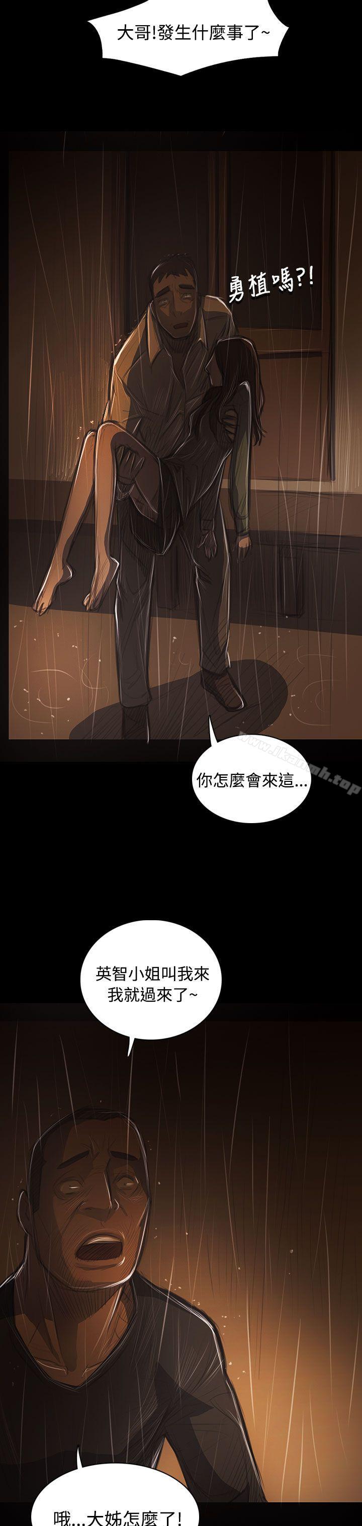 《姊姊:蓮》漫画 蓮111第40話