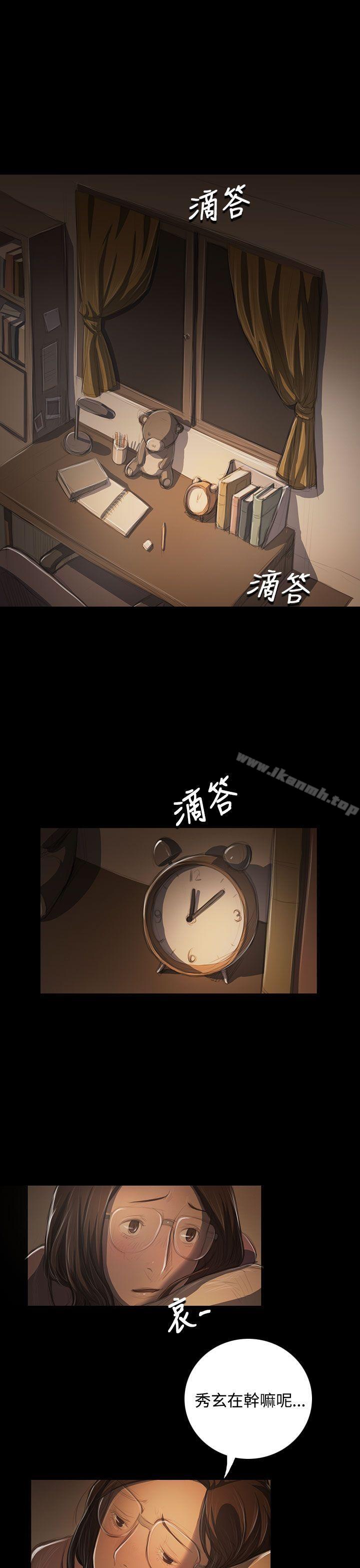 《姊姊:蓮》漫画 蓮111第41話