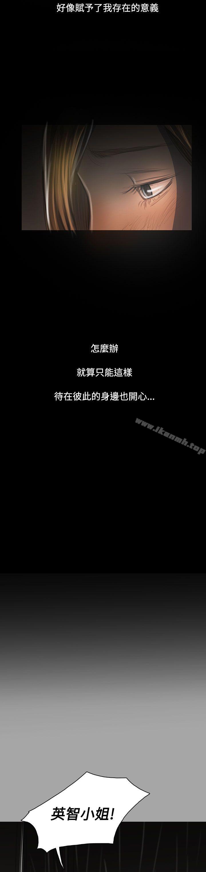 《姊姊:蓮》漫画 蓮111第41話