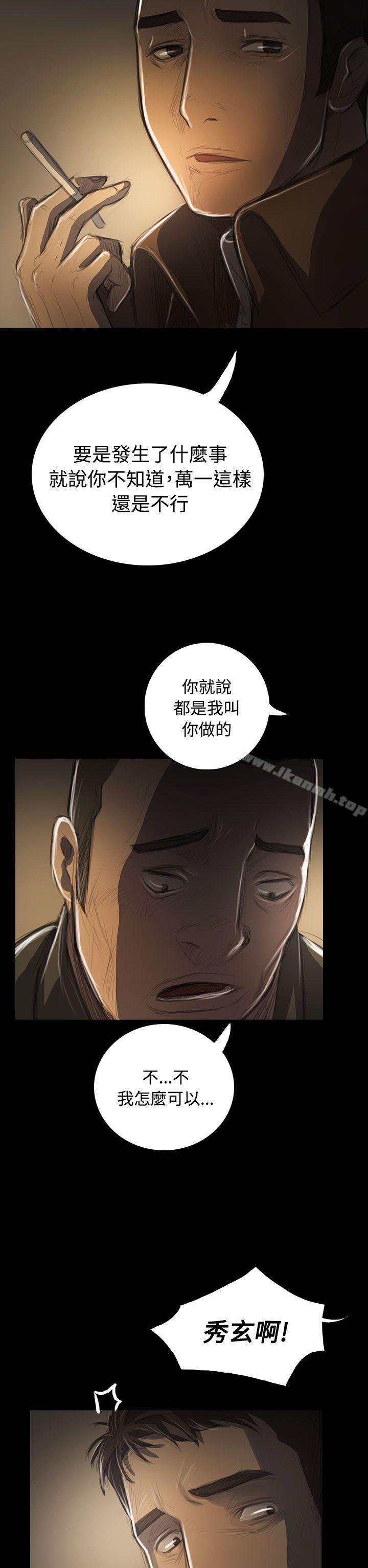《姊姊:蓮》漫画 蓮111第41話
