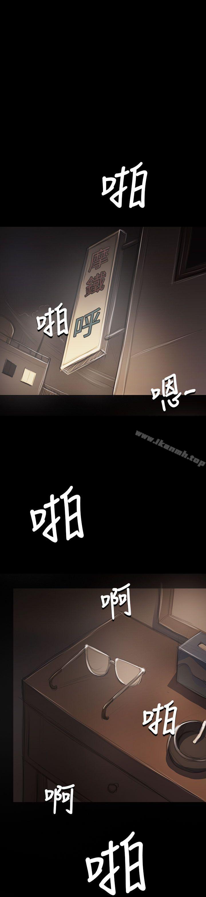 《姊姊:蓮》漫画 蓮111第41話