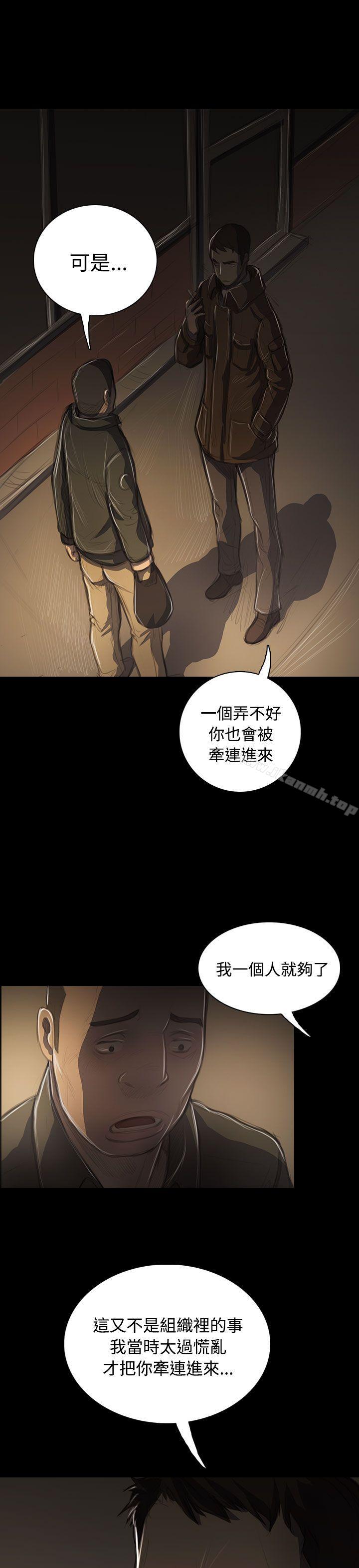 《姊姊:蓮》漫画 蓮111第41話