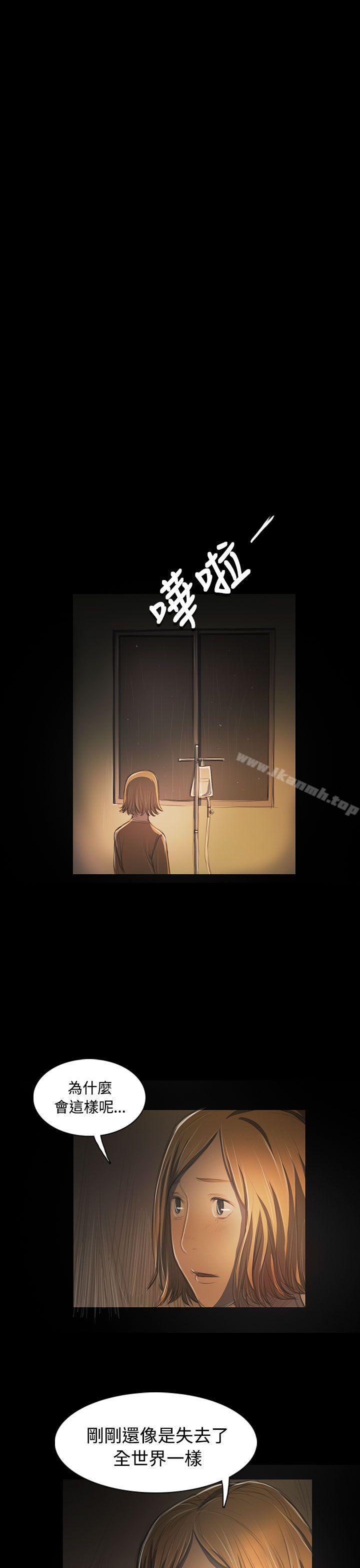 《姊姊:蓮》漫画 蓮111第41話