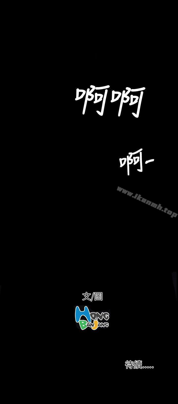《姊姊:蓮》漫画 蓮111第41話