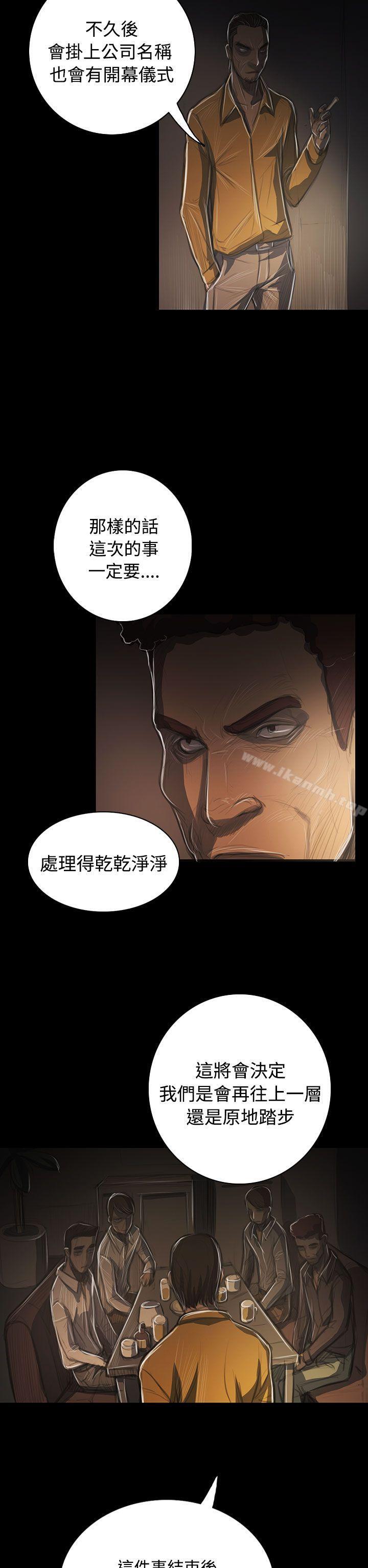 《姊姊:蓮》漫画 蓮111第42話