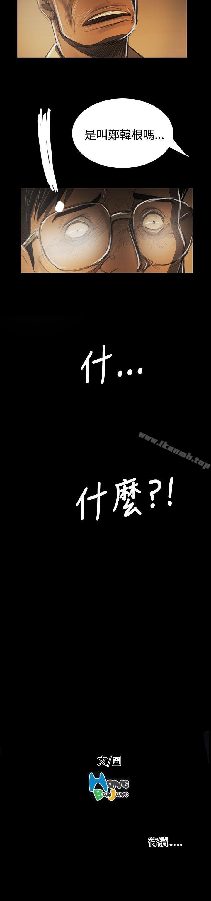 《姊姊:蓮》漫画 蓮111第42話