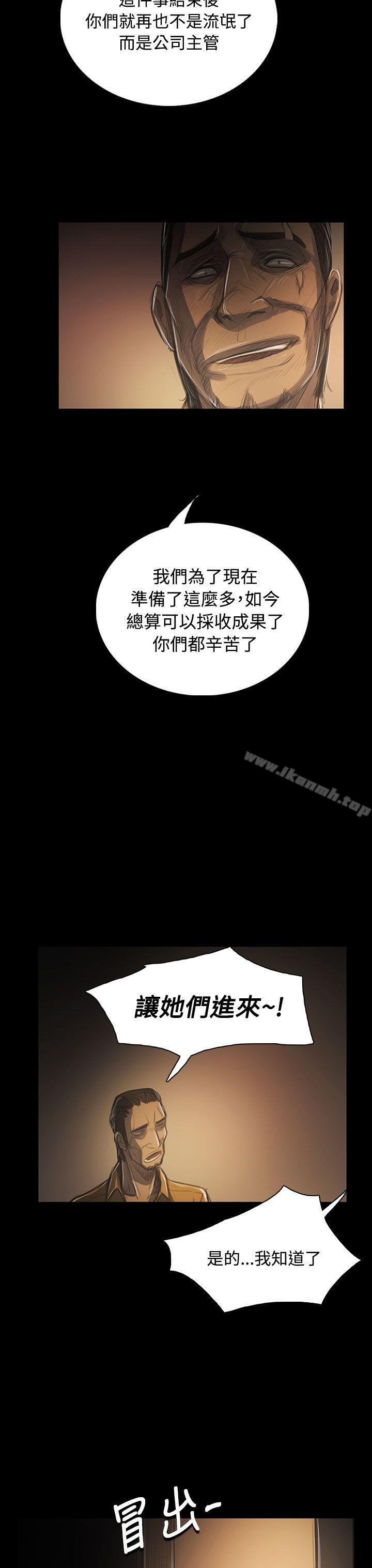 《姊姊:蓮》漫画 蓮111第42話