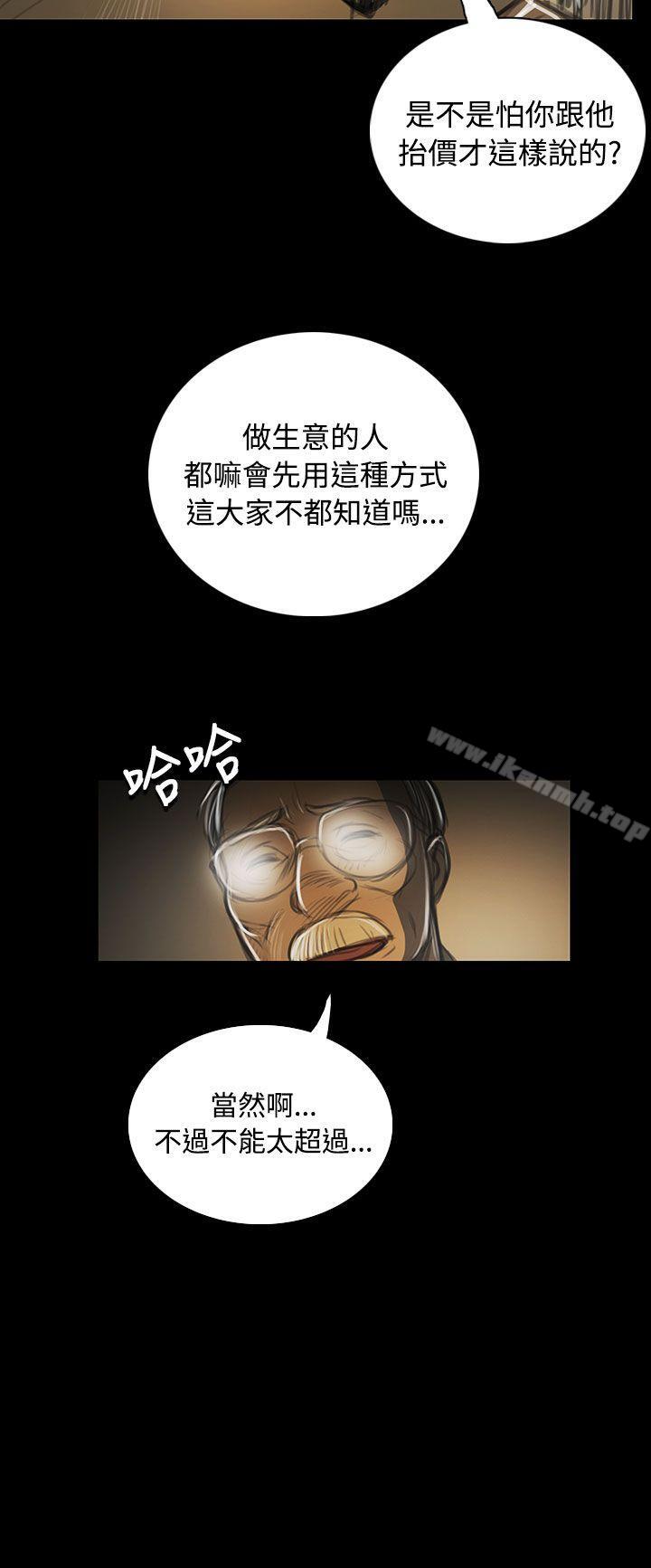《姊姊:蓮》漫画 蓮111第42話