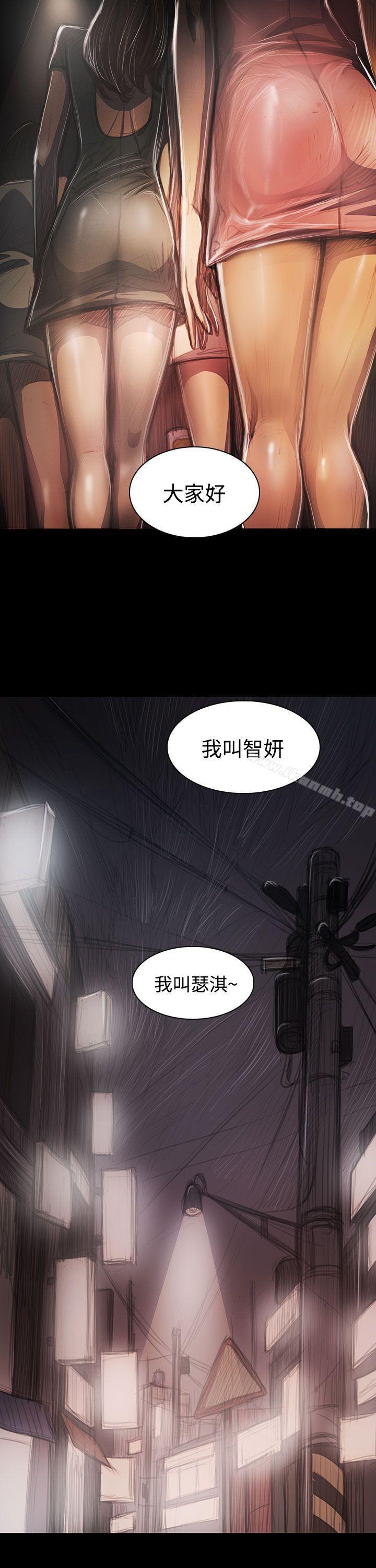 《姊姊:蓮》漫画 蓮111第42話