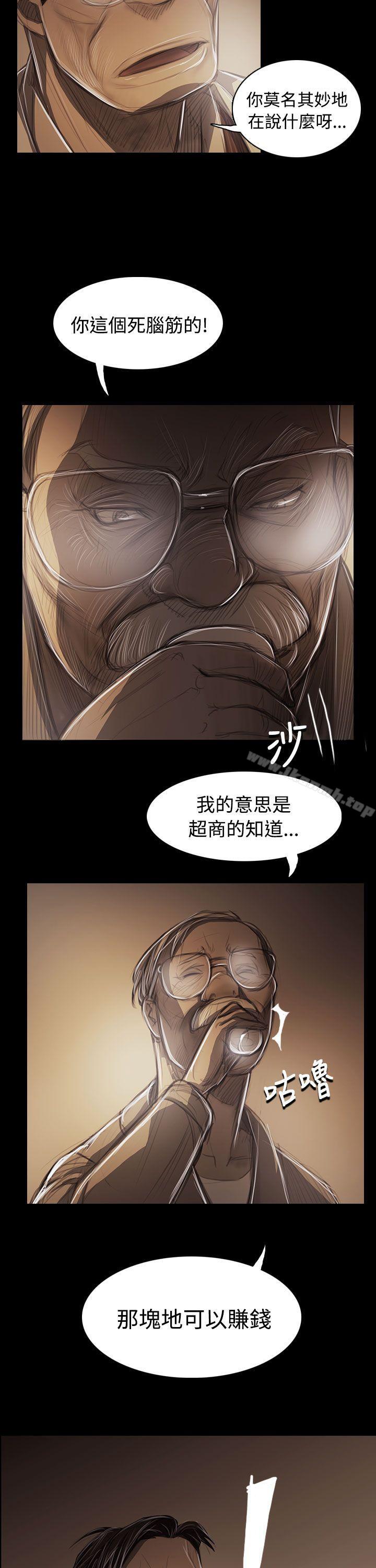 《姊姊:蓮》漫画 蓮111第43話