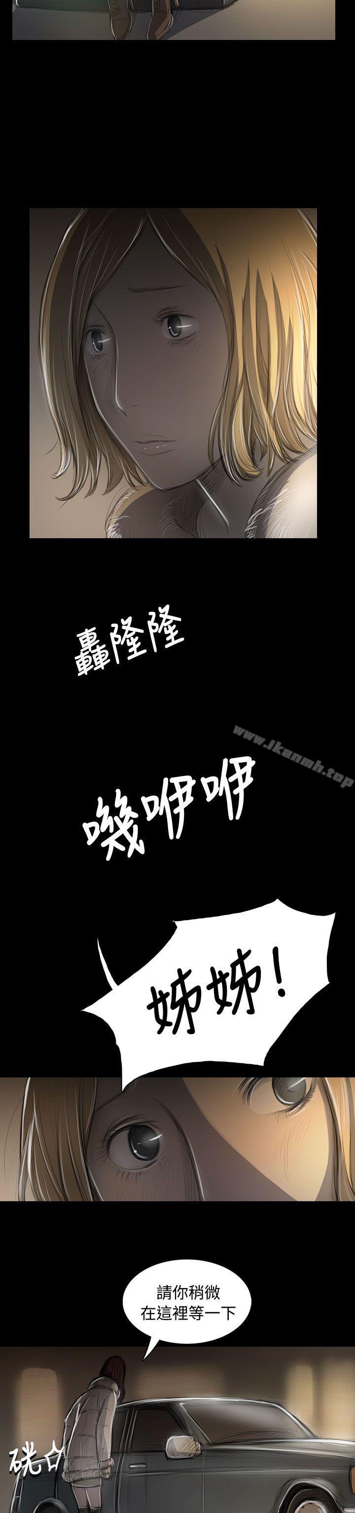 《姊姊:蓮》漫画 蓮111第43話