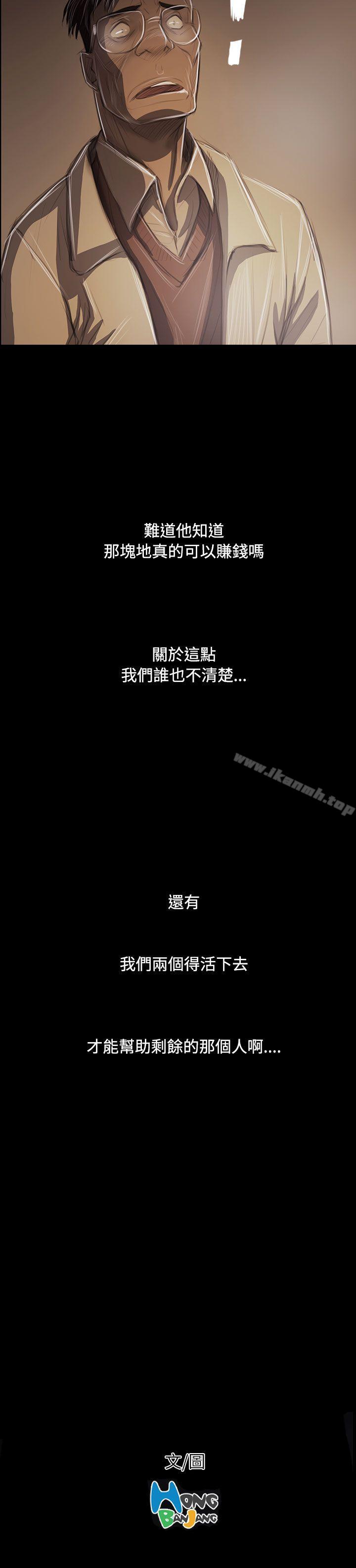 《姊姊:蓮》漫画 蓮111第43話