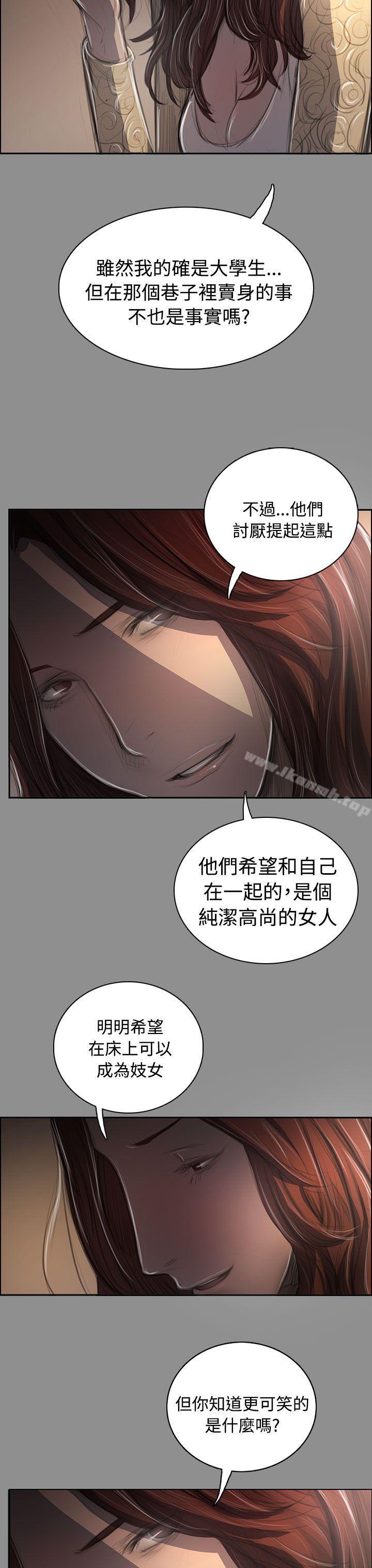 《姊姊:蓮》漫画 蓮111第43話