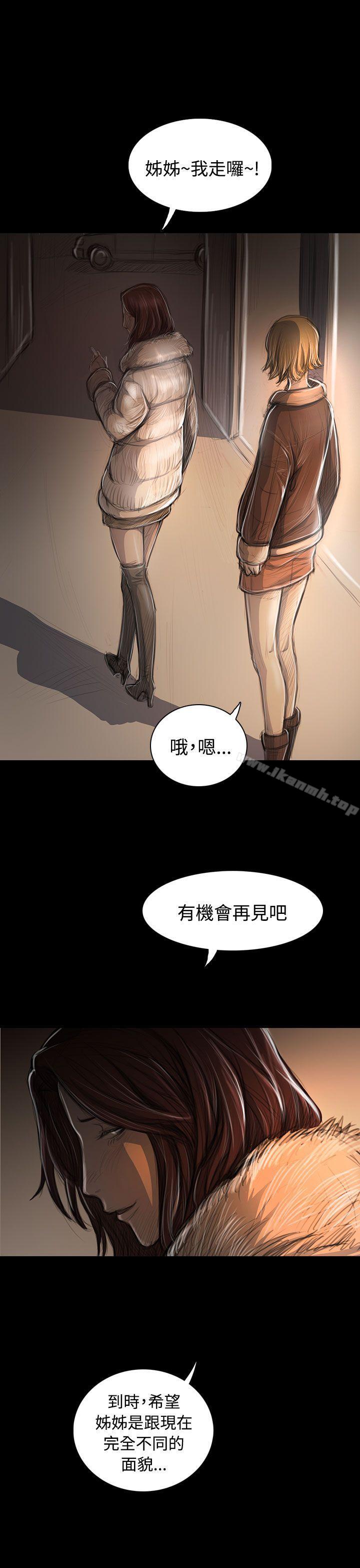 《姊姊:蓮》漫画 蓮111第43話