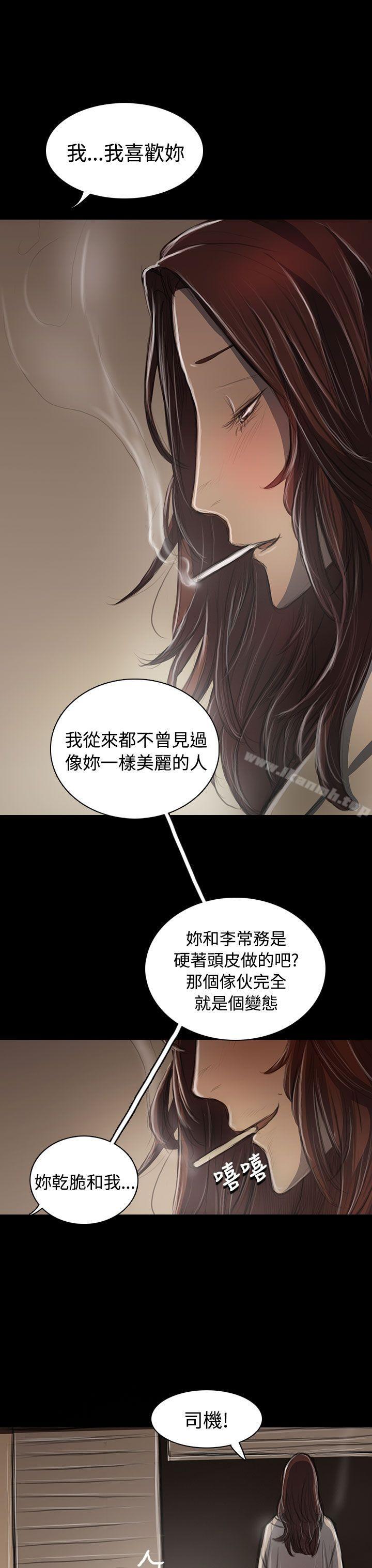 《姊姊:蓮》漫画 蓮111第44話