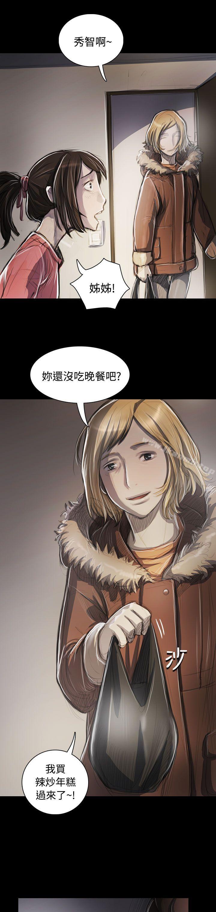 《姊姊:蓮》漫画 蓮111第44話
