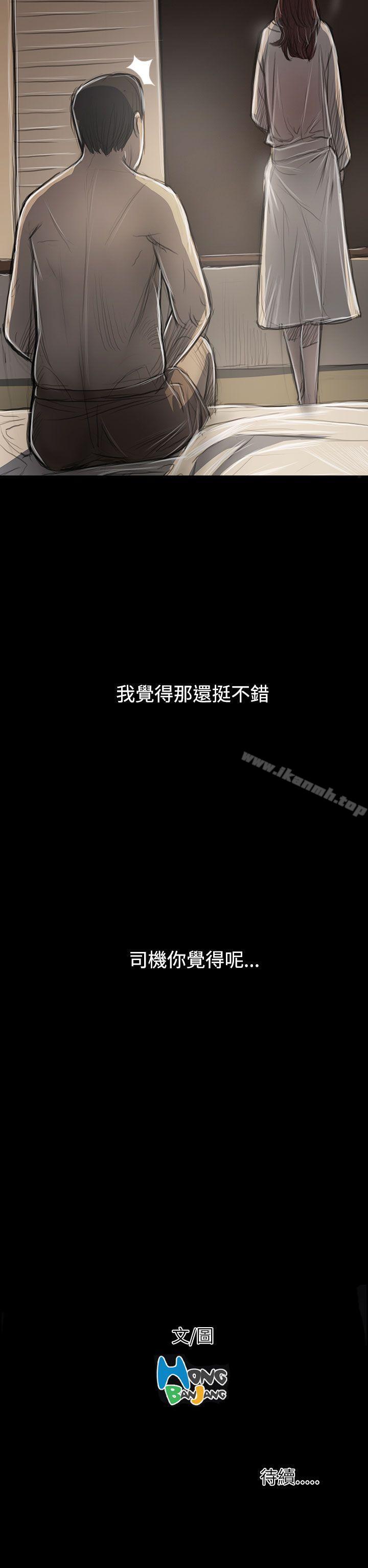 《姊姊:蓮》漫画 蓮111第44話