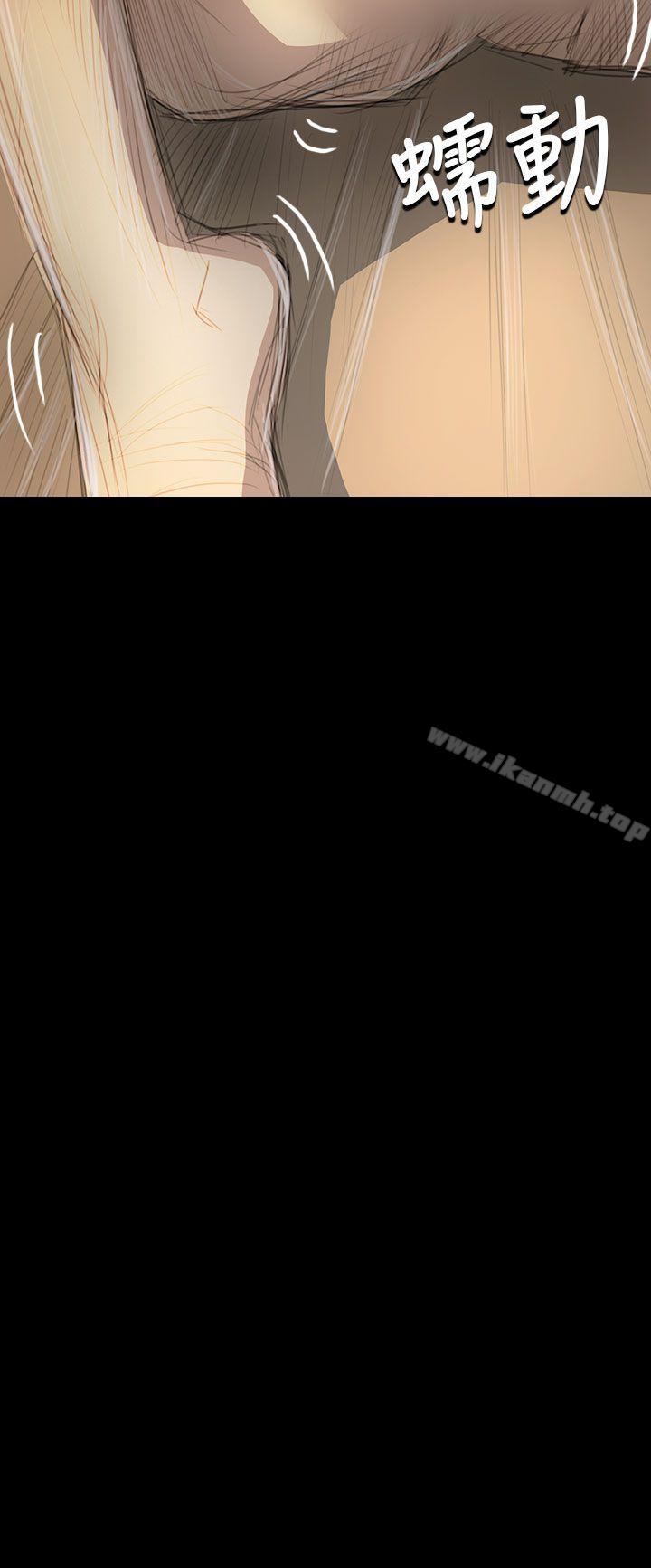《姊姊:蓮》漫画 蓮111第44話