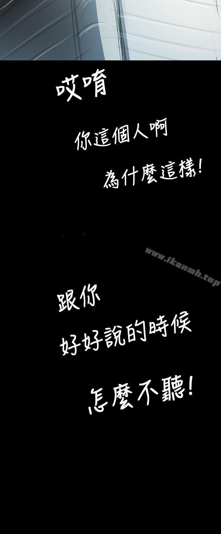 《姊姊:蓮》漫画 蓮111第44話