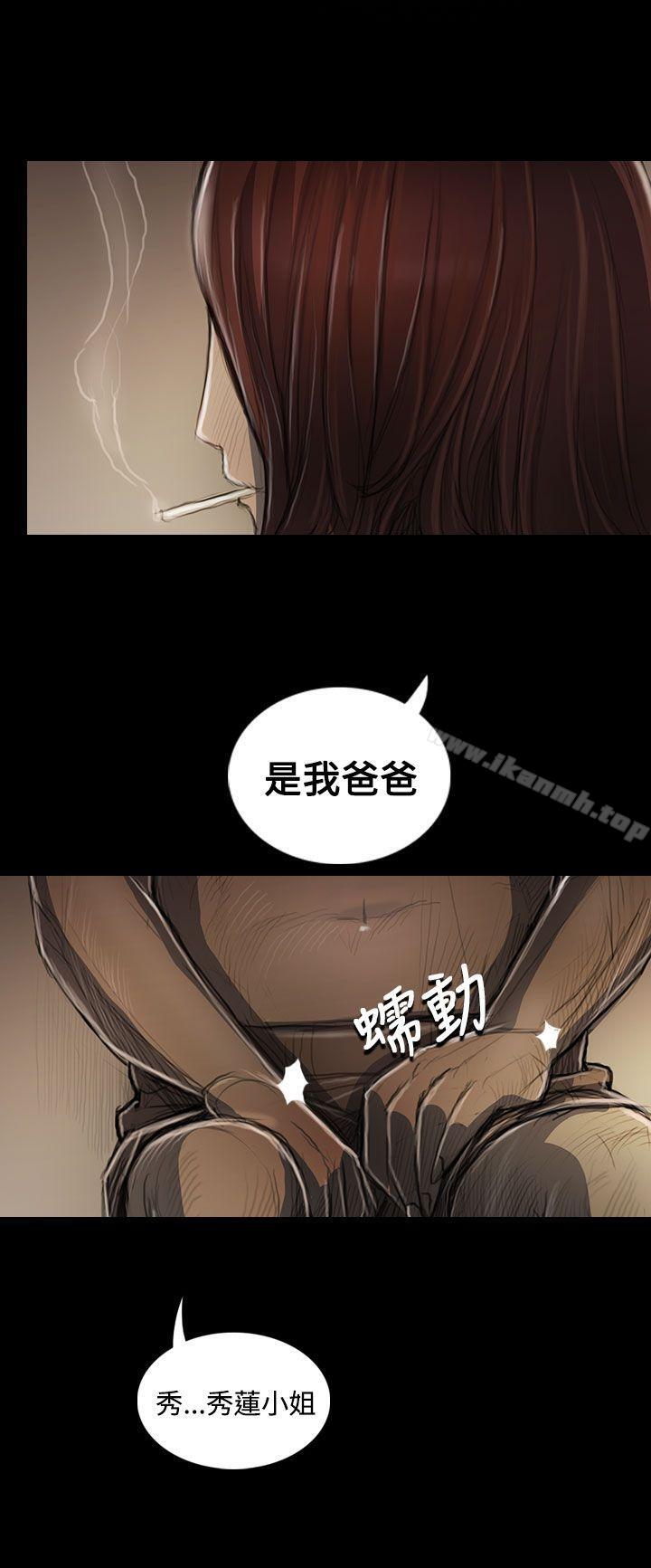 《姊姊:蓮》漫画 蓮111第44話
