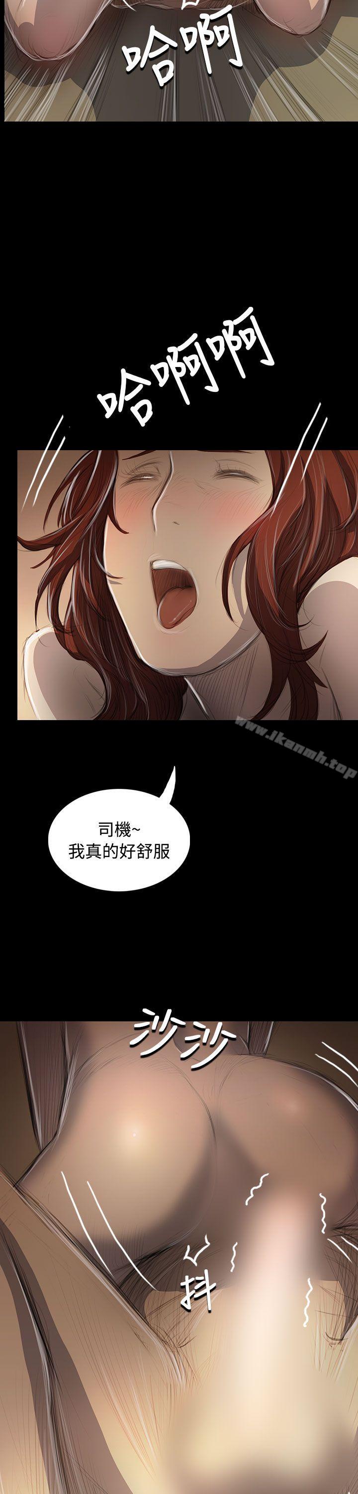 《姊姊:蓮》漫画 蓮111第44話