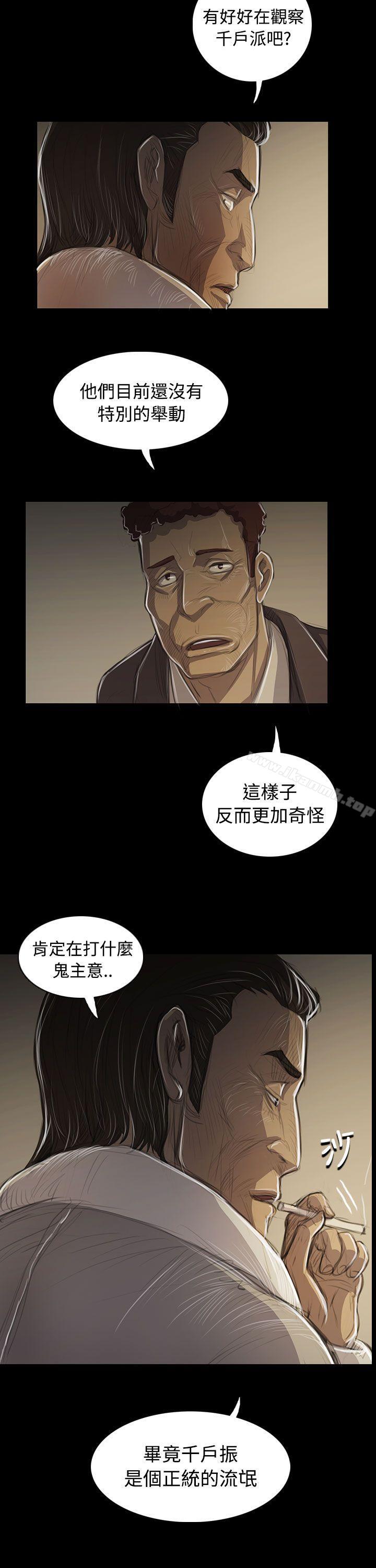 《姊姊:蓮》漫画 蓮111第45話