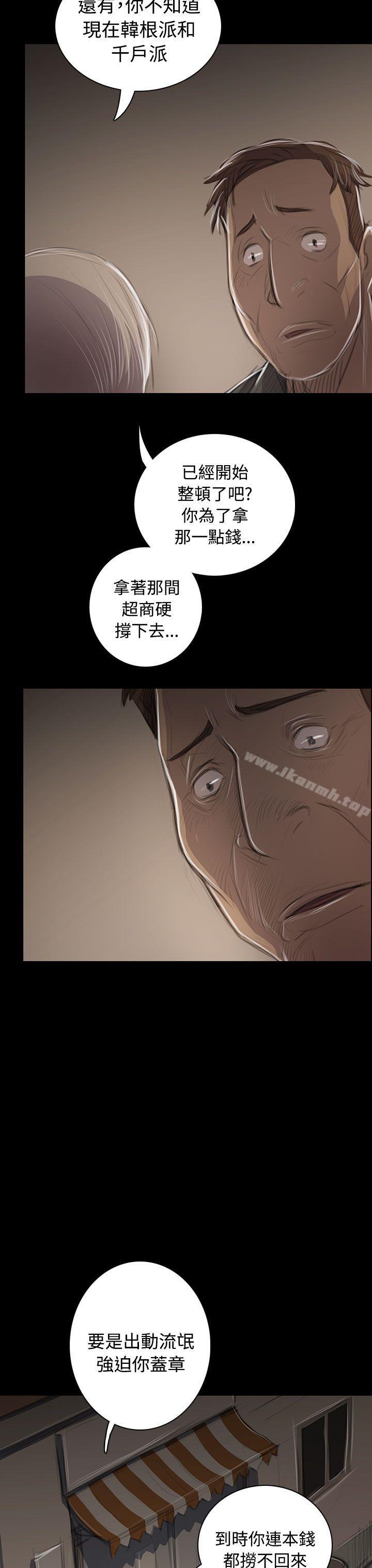 《姊姊:蓮》漫画 蓮111第45話