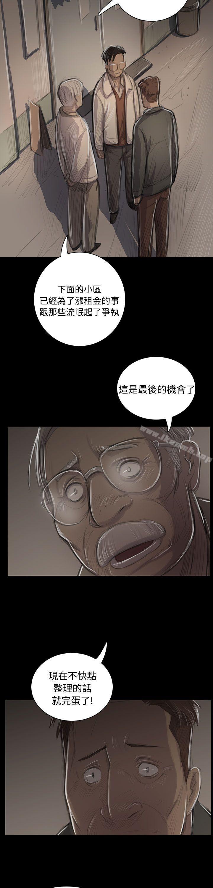 《姊姊:蓮》漫画 蓮111第45話