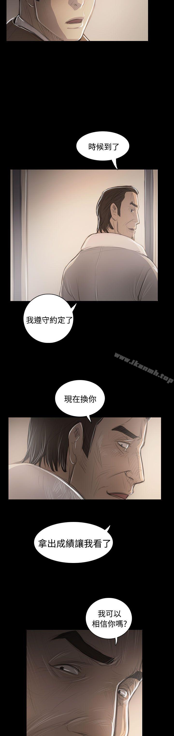 《姊姊:蓮》漫画 蓮111第45話