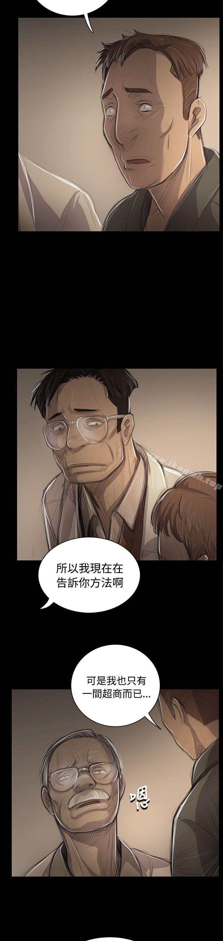 《姊姊:蓮》漫画 蓮111第45話
