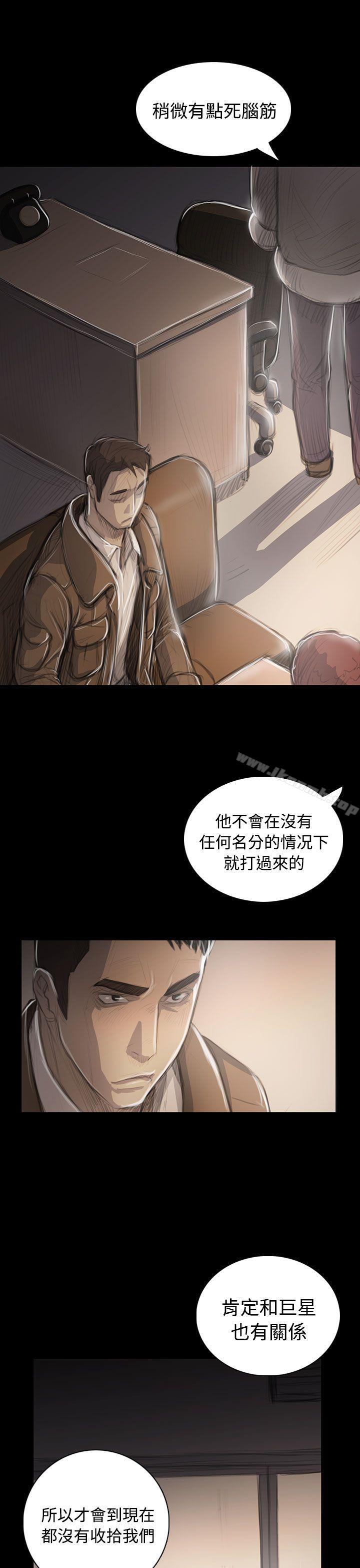 《姊姊:蓮》漫画 蓮111第45話