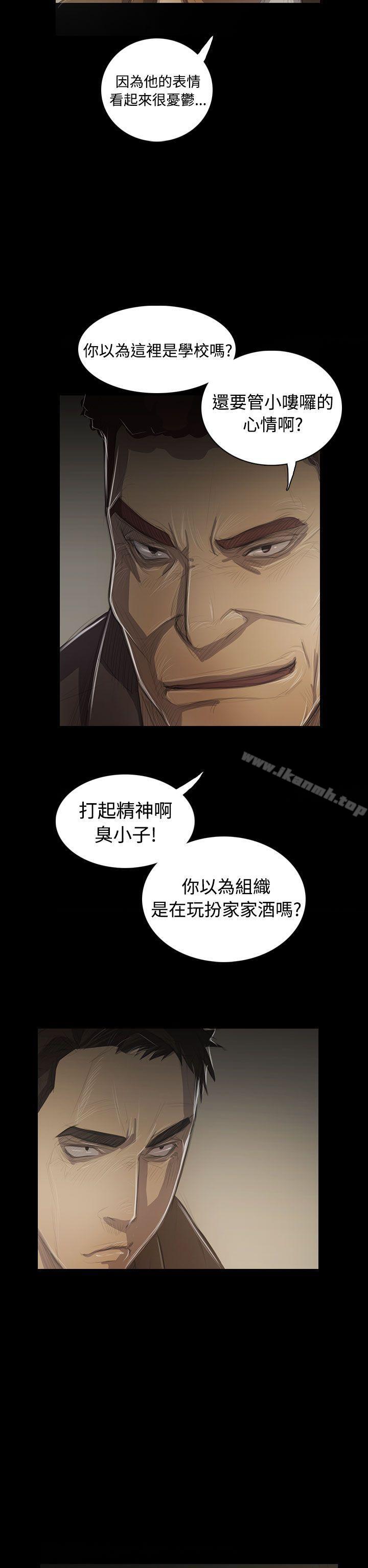 《姊姊:蓮》漫画 蓮111第45話