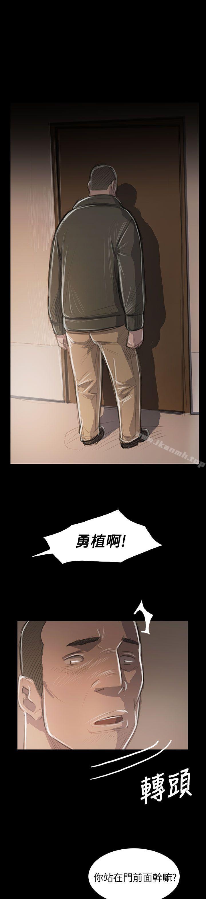 《姊姊:蓮》漫画 蓮111第45話