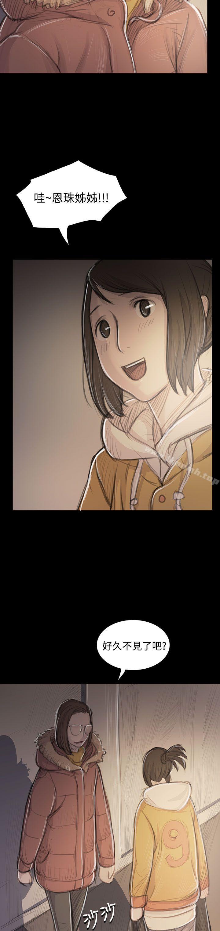 《姊姊:蓮》漫画 蓮111第46話