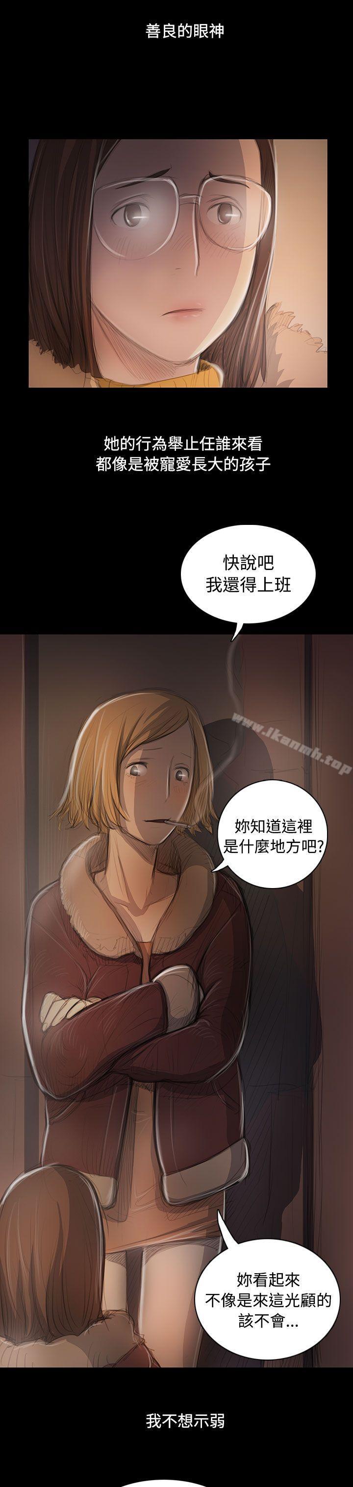 《姊姊:蓮》漫画 蓮111第46話