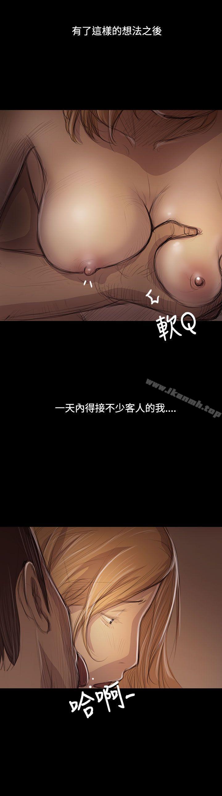 《姊姊:蓮》漫画 蓮111第46話