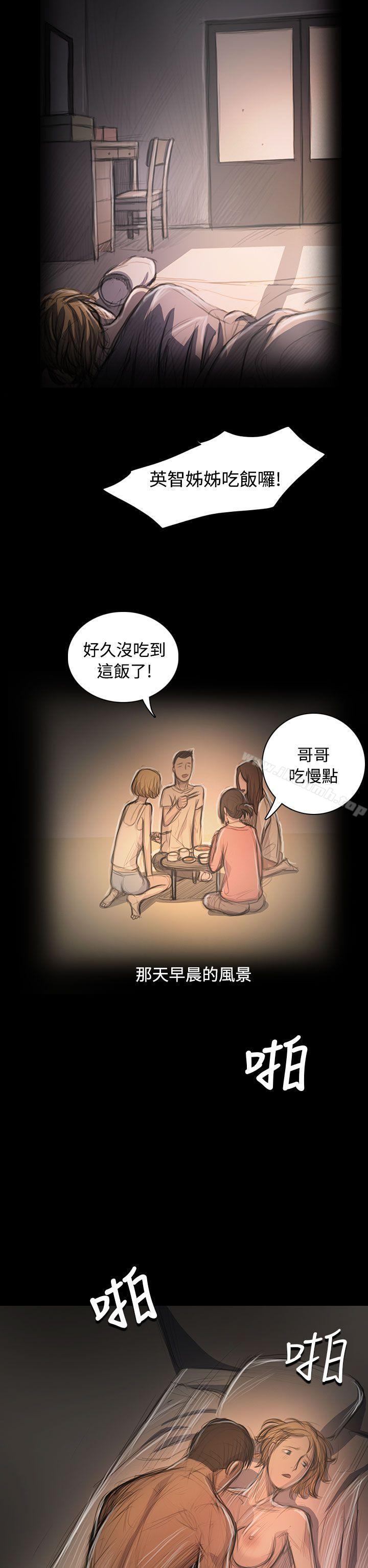《姊姊:蓮》漫画 蓮111第46話