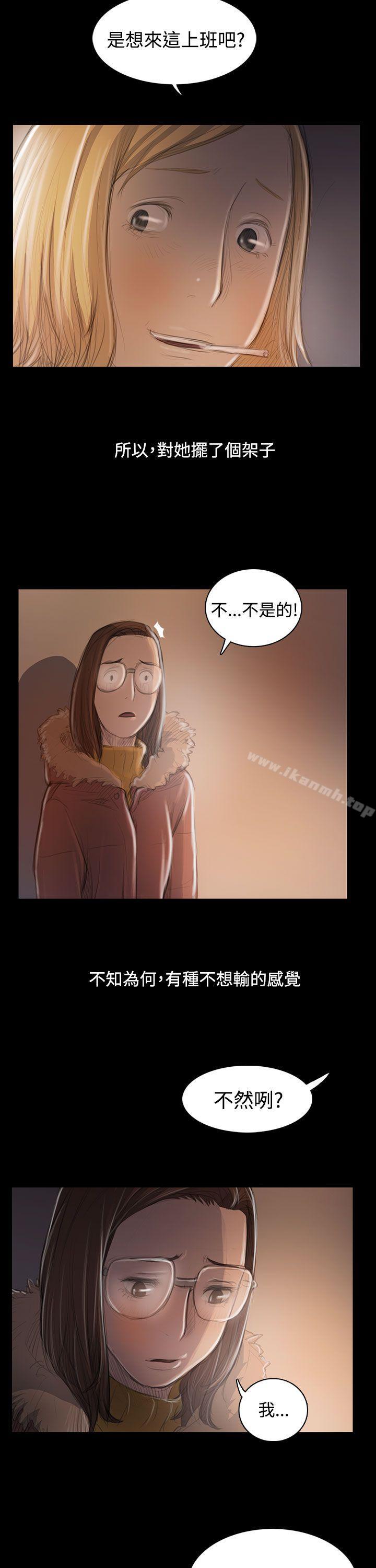 《姊姊:蓮》漫画 蓮111第46話