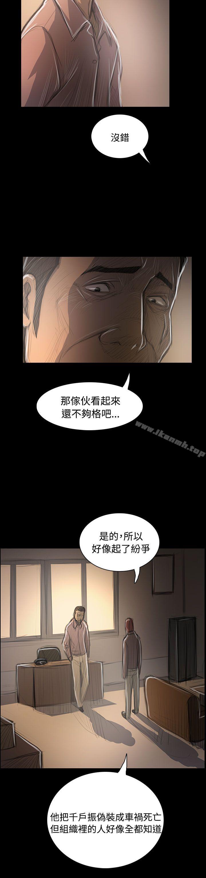 《姊姊:蓮》漫画 蓮111第47話