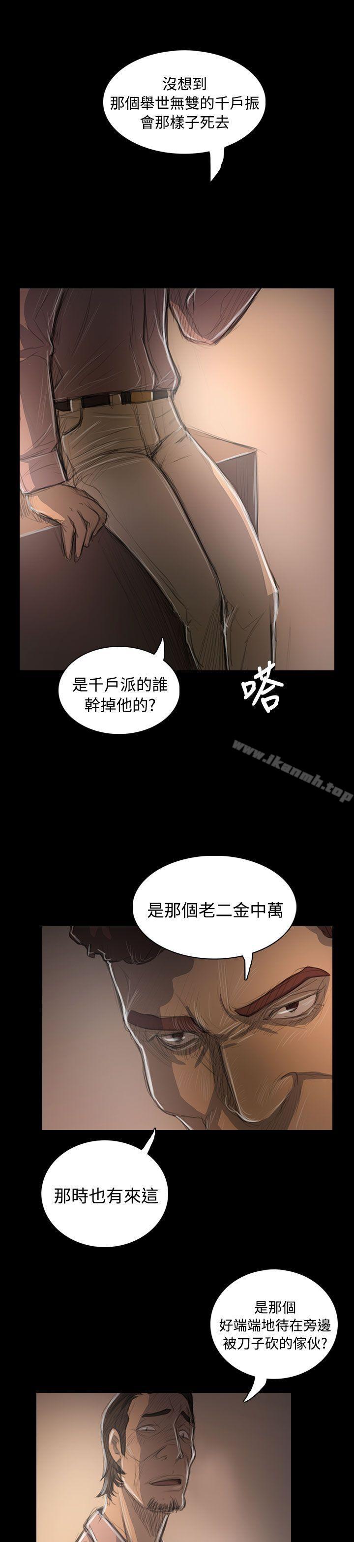 《姊姊:蓮》漫画 蓮111第47話