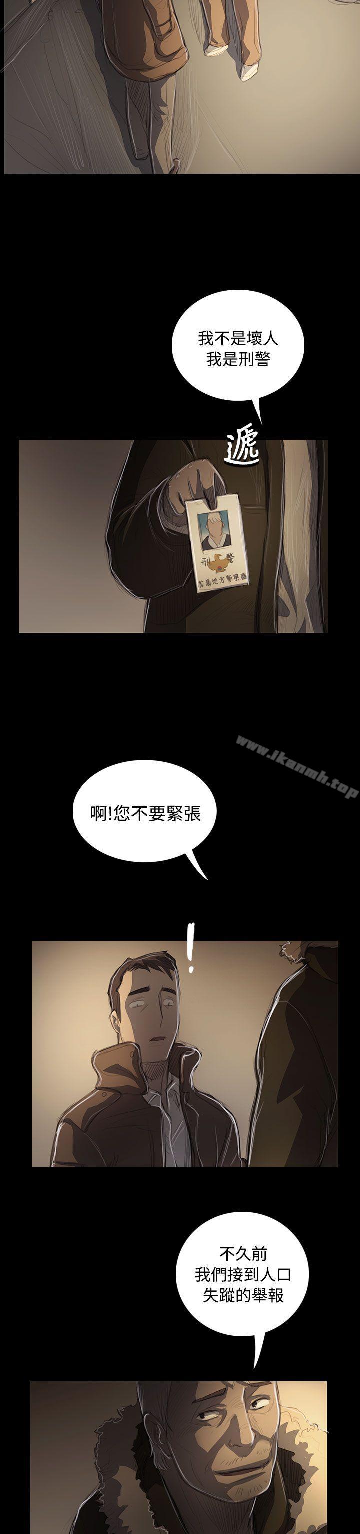 《姊姊:蓮》漫画 蓮111第47話