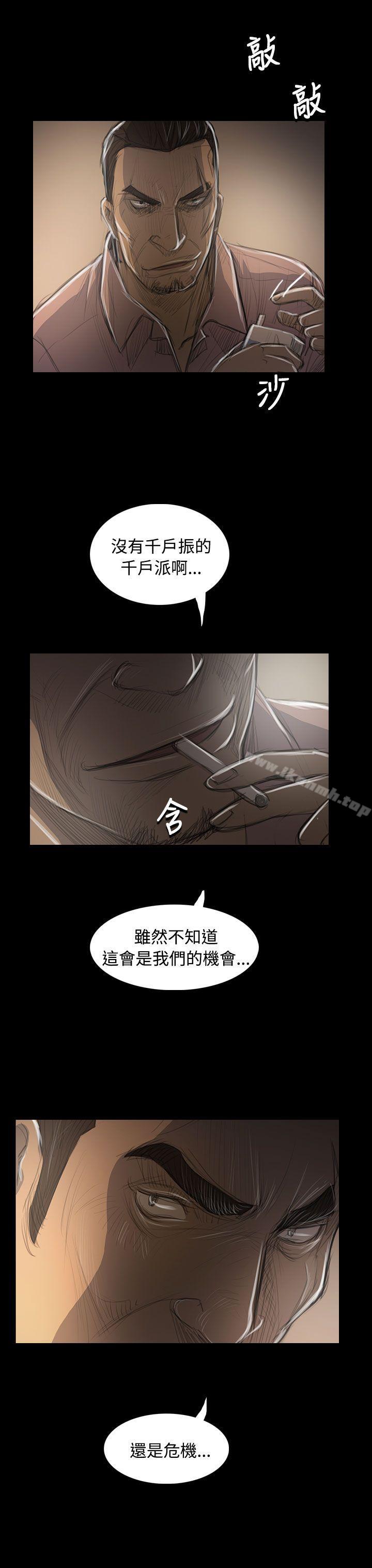 《姊姊:蓮》漫画 蓮111第47話