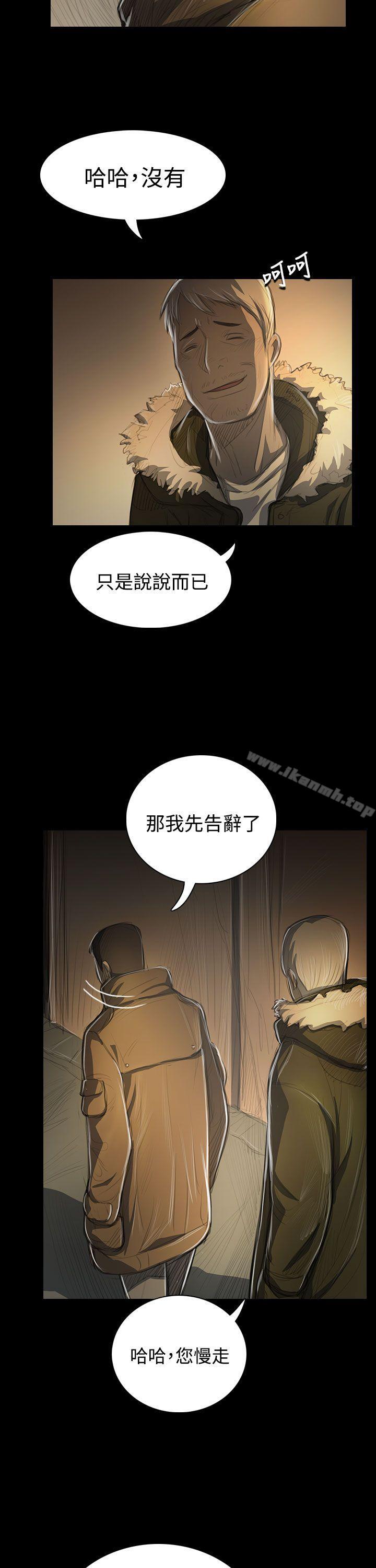 《姊姊:蓮》漫画 蓮111第48話