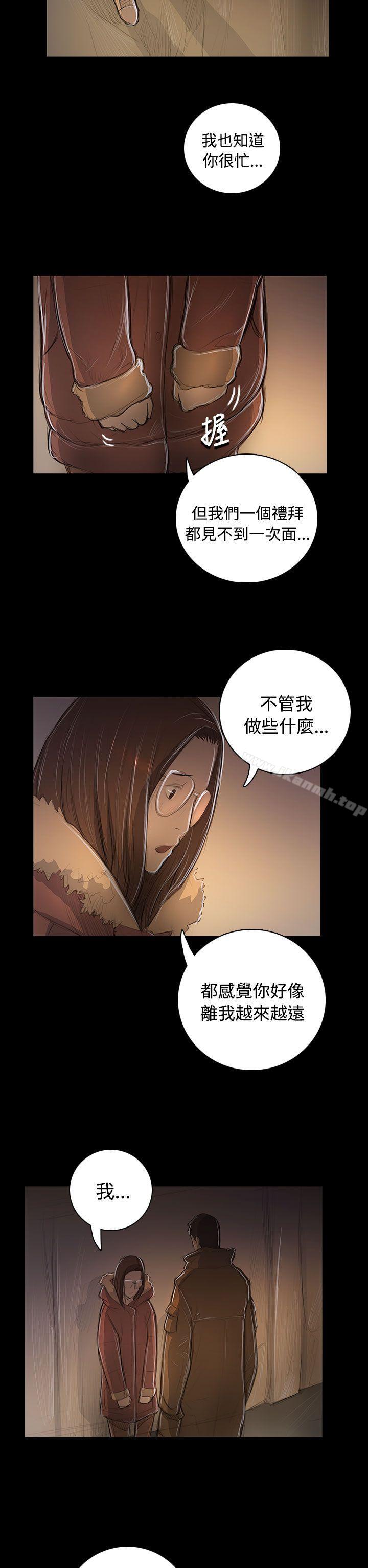 《姊姊:蓮》漫画 蓮111第48話