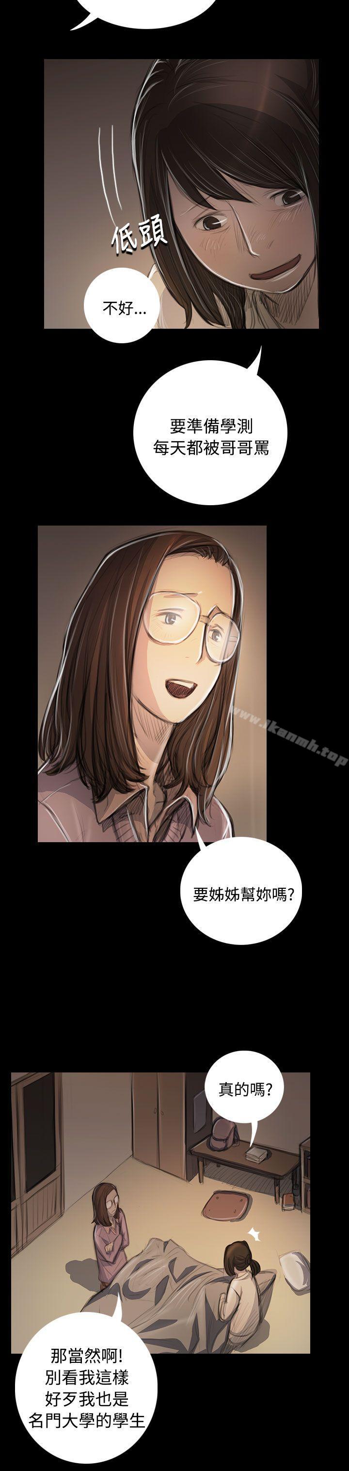 《姊姊:蓮》漫画 蓮111第48話