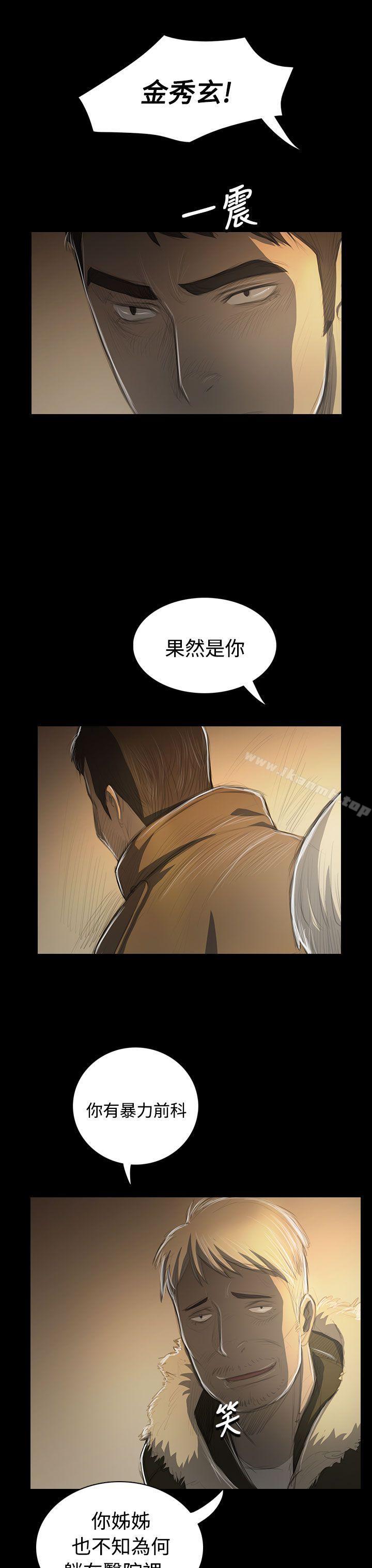 《姊姊:蓮》漫画 蓮111第48話