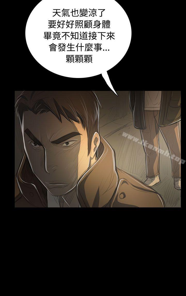 《姊姊:蓮》漫画 蓮111第48話