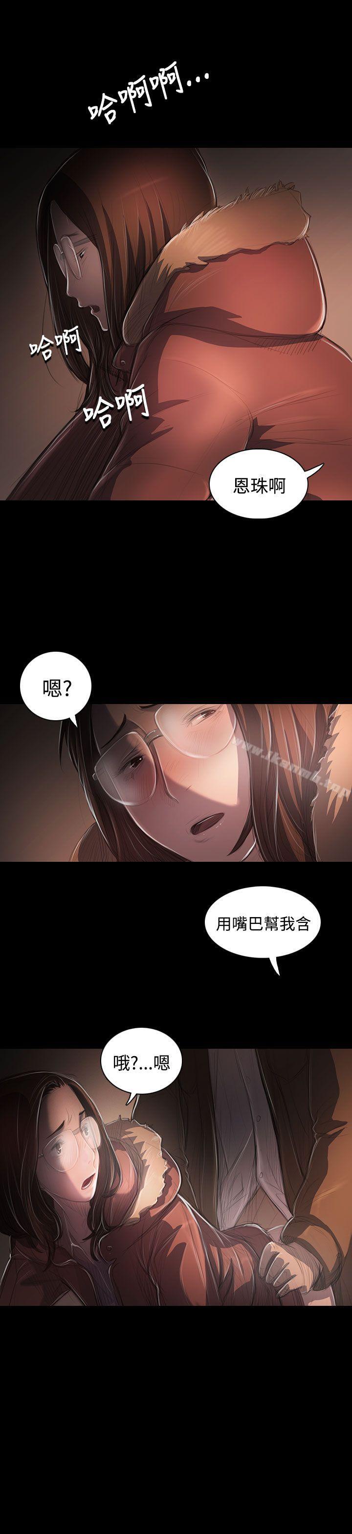 《姊姊:蓮》漫画 蓮111第49話